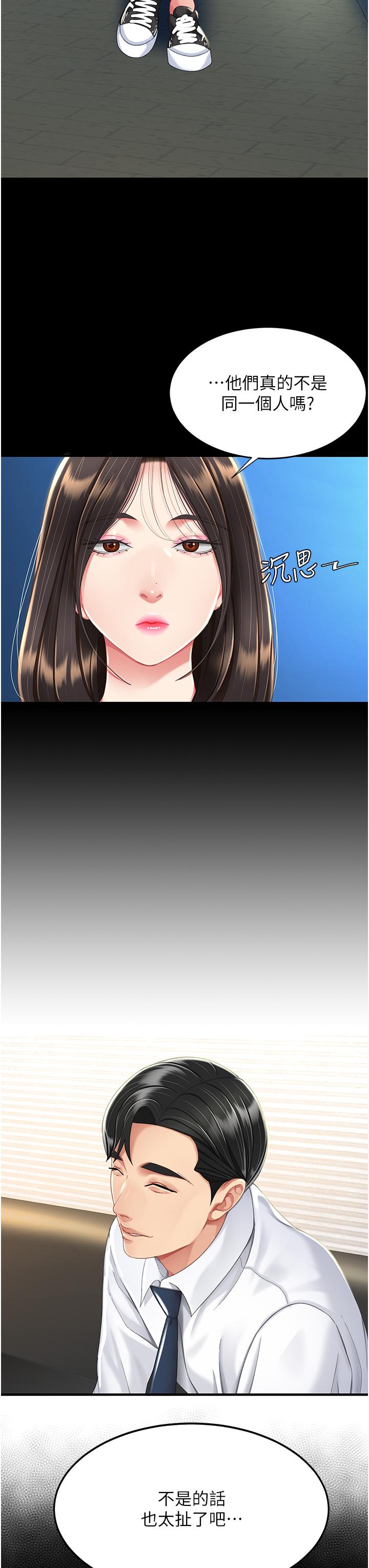 [韩国漫画] 复仇母女丼 剧情,熟女人妻#[64P]-47