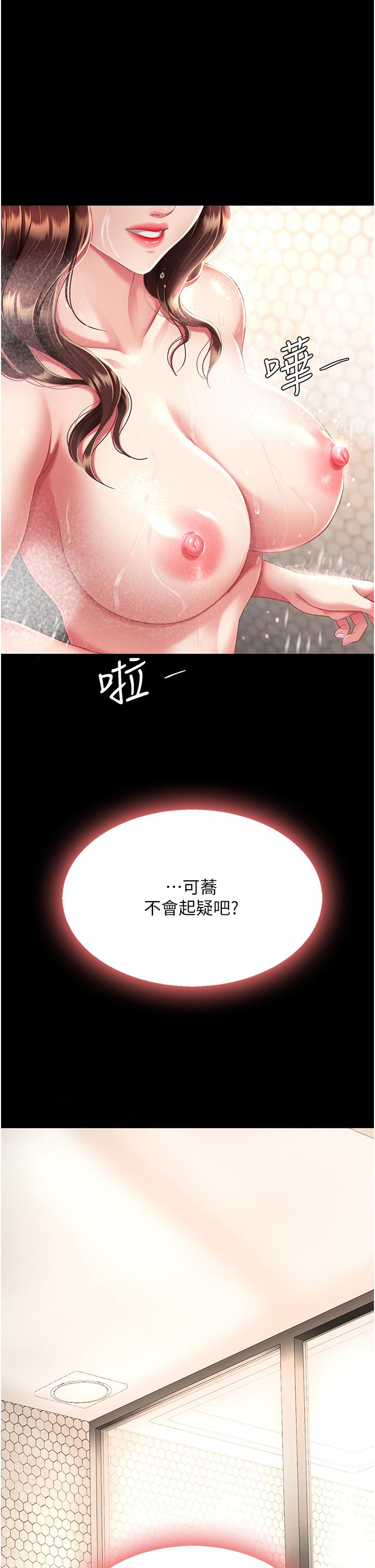 [韩国漫画] 复仇母女丼 剧情,熟女人妻#[64P]-55