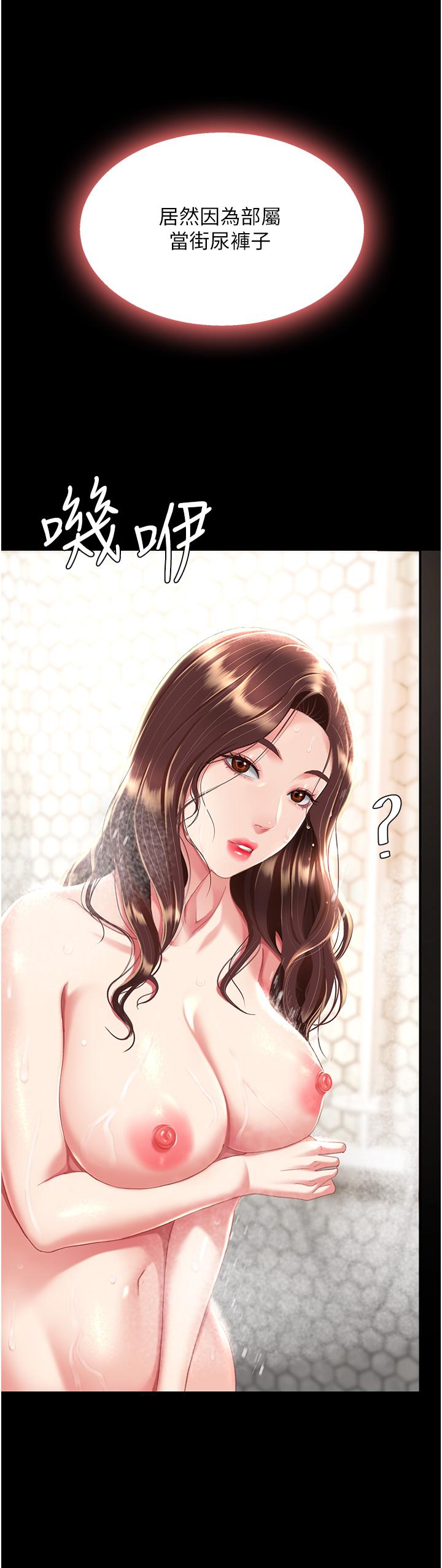 [韩国漫画] 复仇母女丼 剧情,熟女人妻#[64P]-57