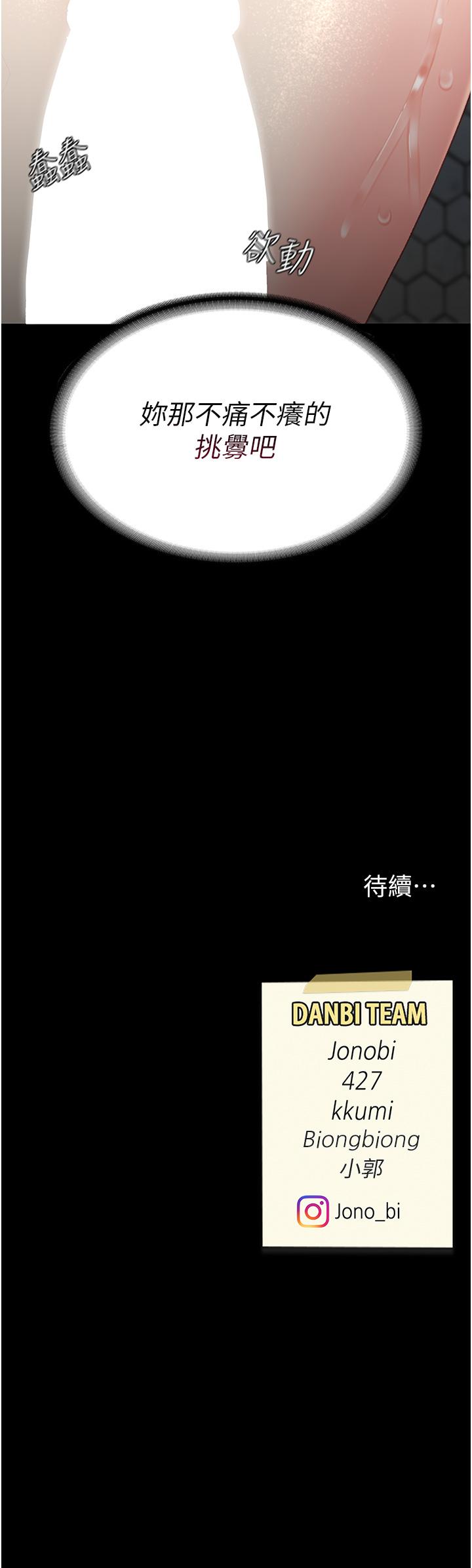 [韩国漫画] 复仇母女丼 剧情,熟女人妻#[64P]-64