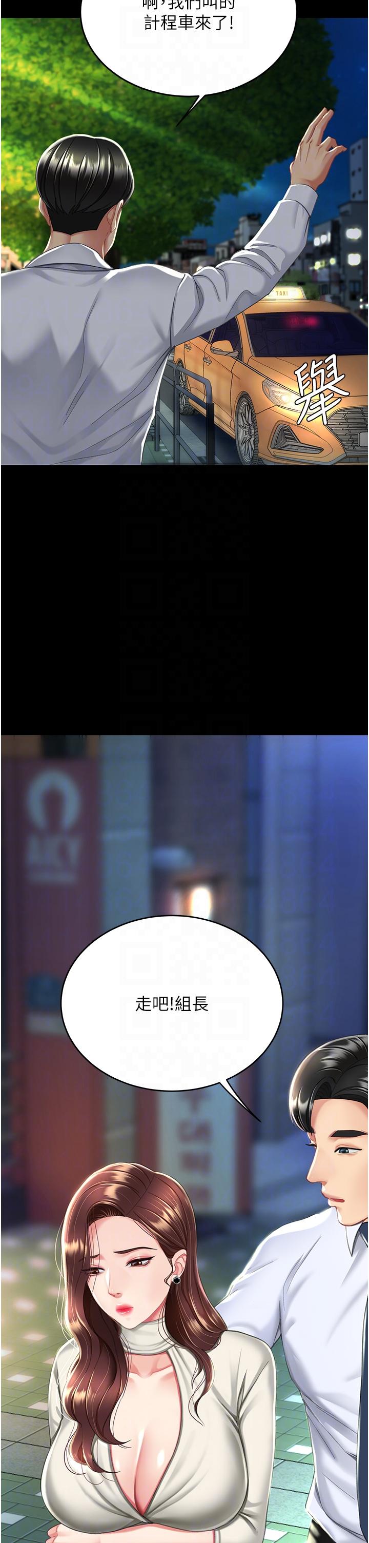 [韩国漫画] 复仇母女丼 剧情,熟女人妻#[64P]-7