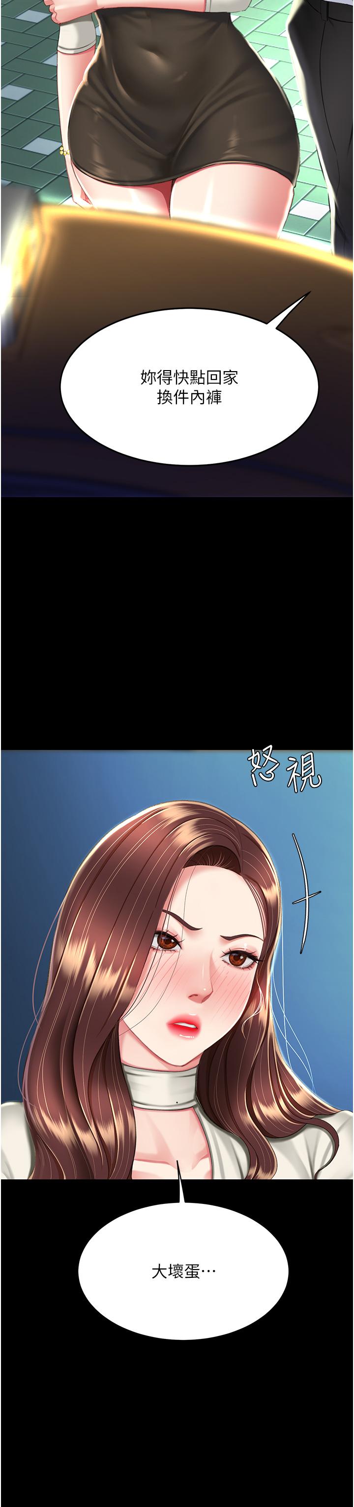 [韩国漫画] 复仇母女丼 剧情,熟女人妻#[64P]-8