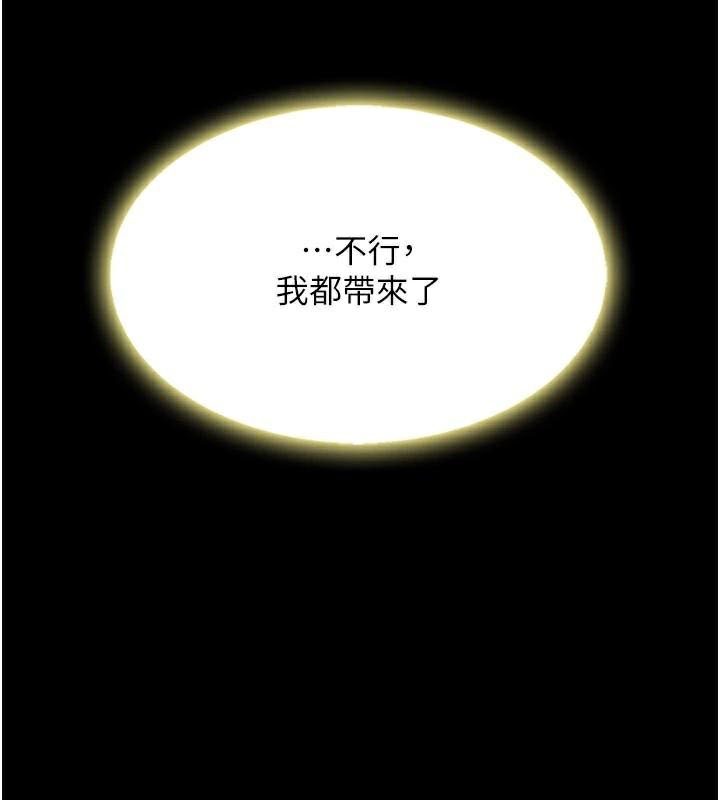 [韩国漫画] 复仇母女丼 剧情,熟女人妻#[212P]-127