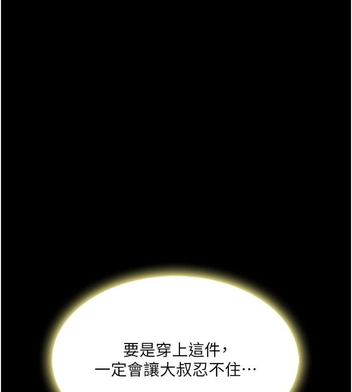 [韩国漫画] 复仇母女丼 剧情,熟女人妻#[212P]-130