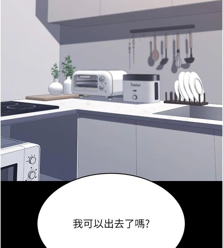 [韩国漫画] 复仇母女丼 剧情,熟女人妻#[212P]-135
