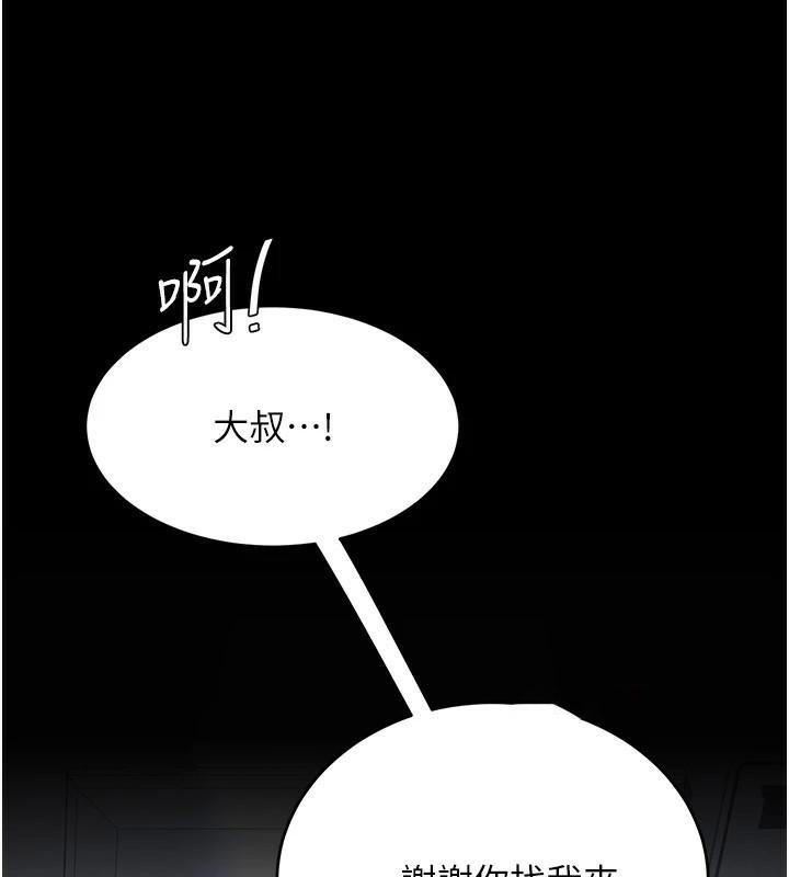 [韩国漫画] 复仇母女丼 剧情,熟女人妻#[212P]-14