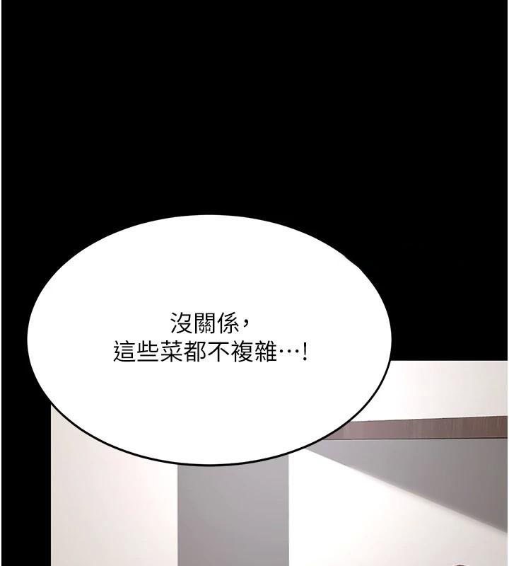 [韩国漫画] 复仇母女丼 剧情,熟女人妻#[212P]-141