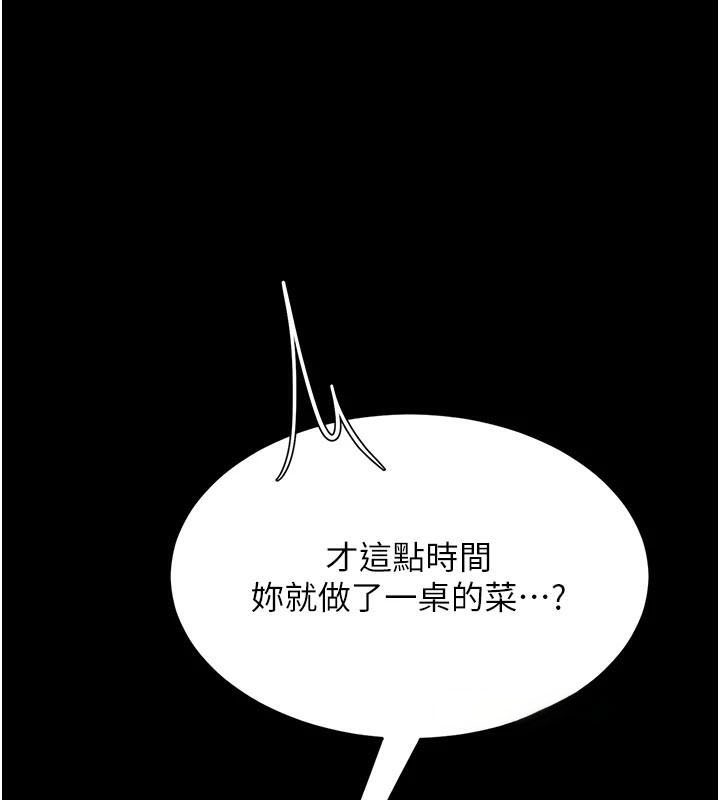 [韩国漫画] 复仇母女丼 剧情,熟女人妻#[212P]-146