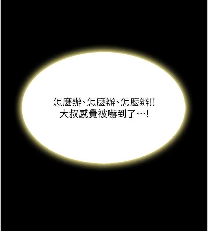 [韩国漫画] 复仇母女丼 剧情,熟女人妻#[212P]-154