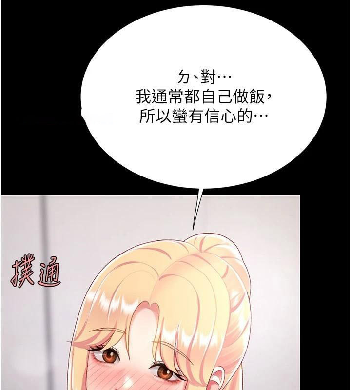 [韩国漫画] 复仇母女丼 剧情,熟女人妻#[212P]-178