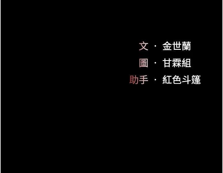 [韩国漫画] 复仇母女丼 剧情,熟女人妻#[212P]-19