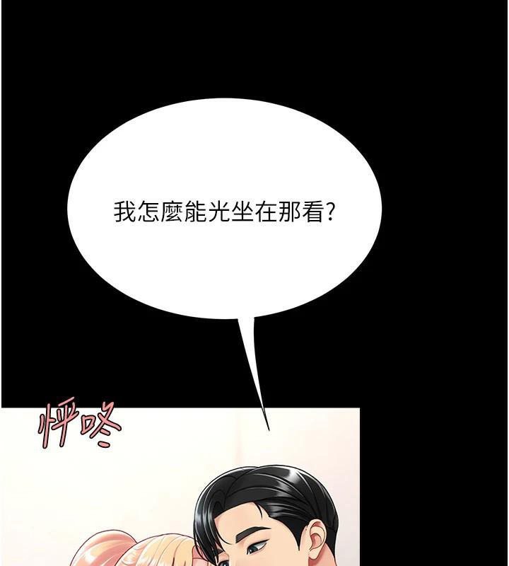 [韩国漫画] 复仇母女丼 剧情,熟女人妻#[212P]-194