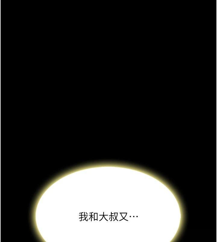 [韩国漫画] 复仇母女丼 剧情,熟女人妻#[212P]-47