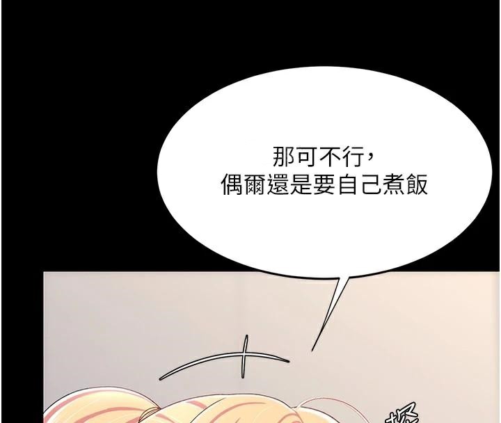 [韩国漫画] 复仇母女丼 剧情,熟女人妻#[212P]-77