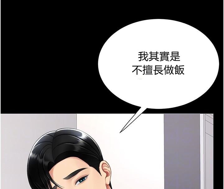 [韩国漫画] 复仇母女丼 剧情,熟女人妻#[212P]-81