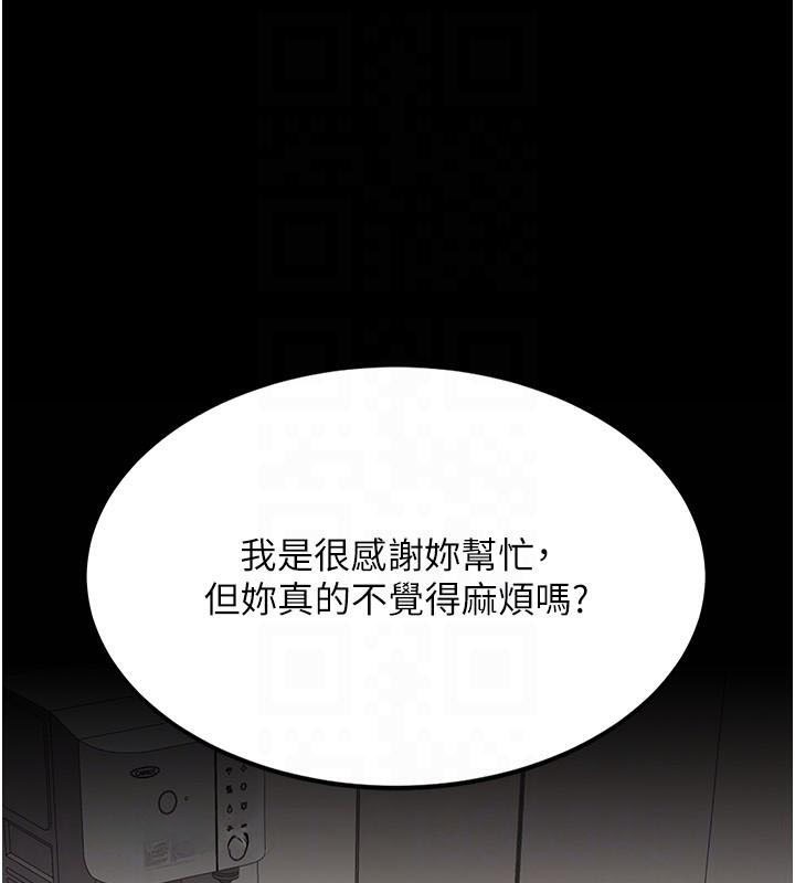 [韩国漫画] 复仇母女丼 剧情,熟女人妻#[212P]-85