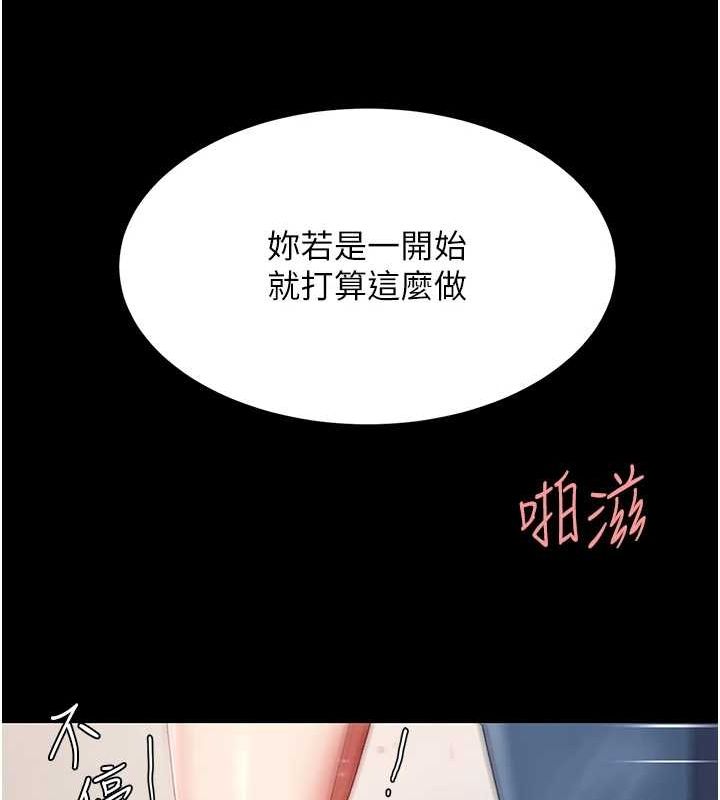 [韩国漫画] 复仇母女丼 剧情,熟女人妻#[214P]-31