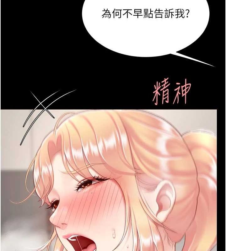 [韩国漫画] 复仇母女丼 剧情,熟女人妻#[214P]-38