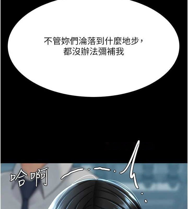 [韩国漫画] 复仇母女丼 剧情,熟女人妻#[209P]-115
