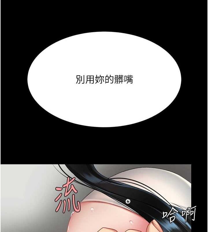 [韩国漫画] 复仇母女丼 剧情,熟女人妻#[209P]-141