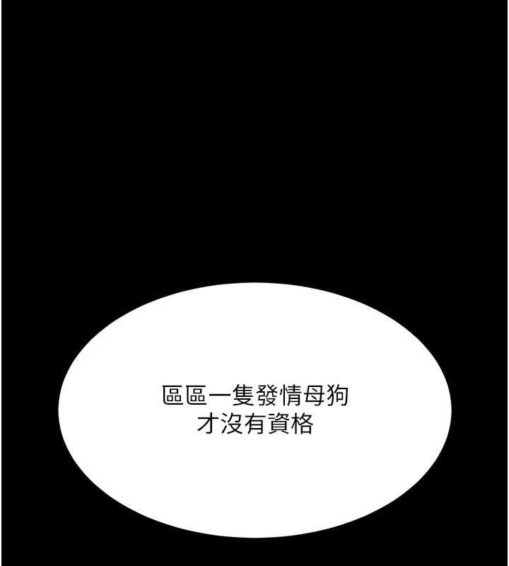 [韩国漫画] 复仇母女丼 剧情,熟女人妻#[209P]-156
