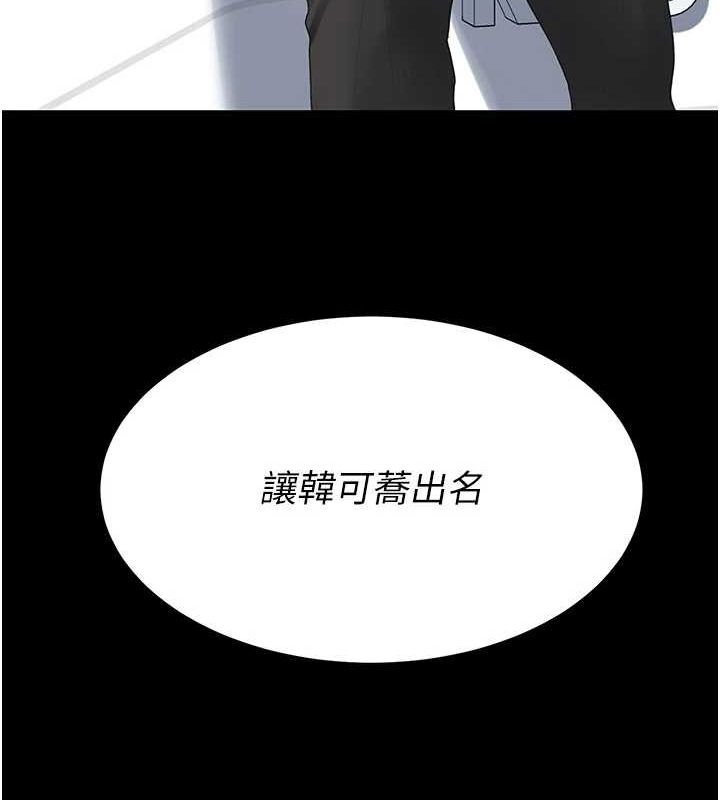 [韩国漫画] 复仇母女丼 剧情,熟女人妻#[209P]-16