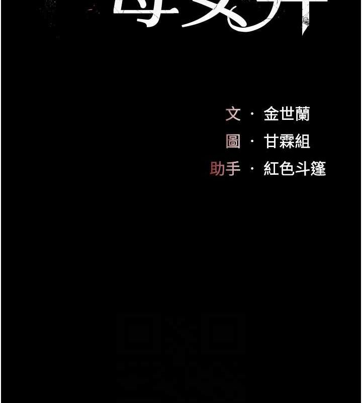 [韩国漫画] 复仇母女丼 剧情,熟女人妻#[209P]-18