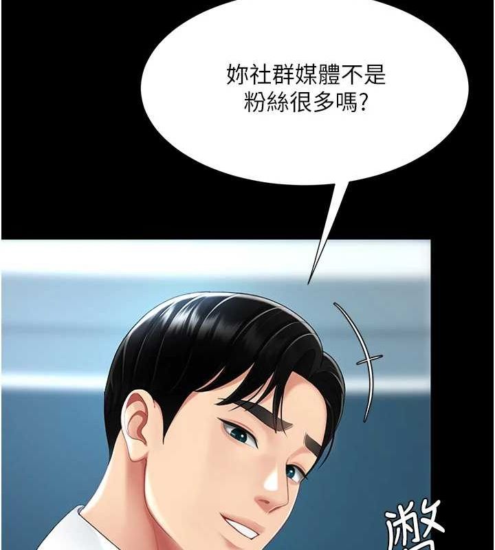 [韩国漫画] 复仇母女丼 剧情,熟女人妻#[209P]-25