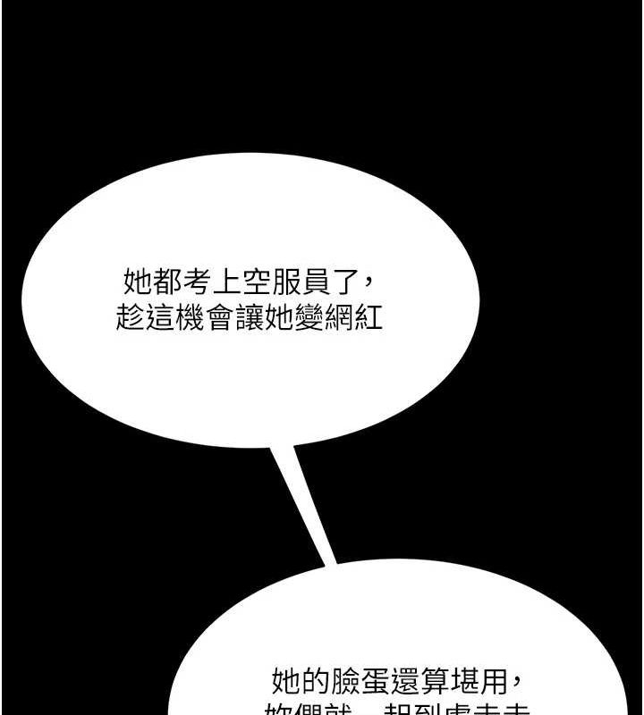 [韩国漫画] 复仇母女丼 剧情,熟女人妻#[209P]-27