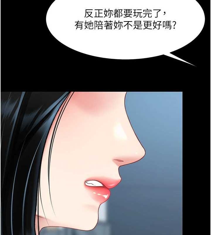 [韩国漫画] 复仇母女丼 剧情,熟女人妻#[209P]-38