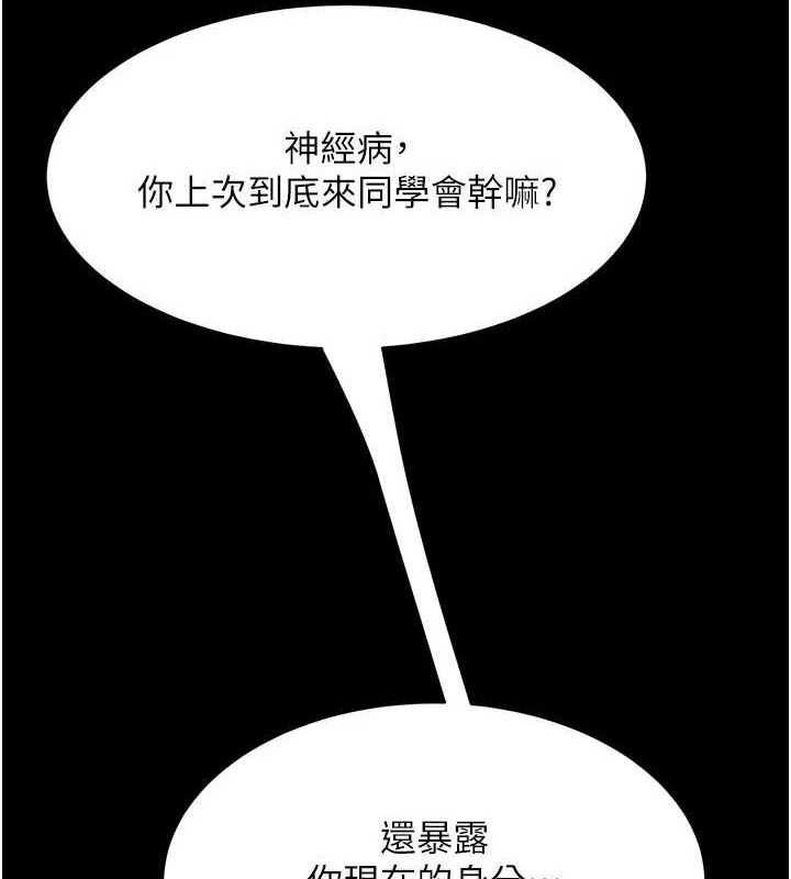 [韩国漫画] 复仇母女丼 剧情,熟女人妻#[209P]-4