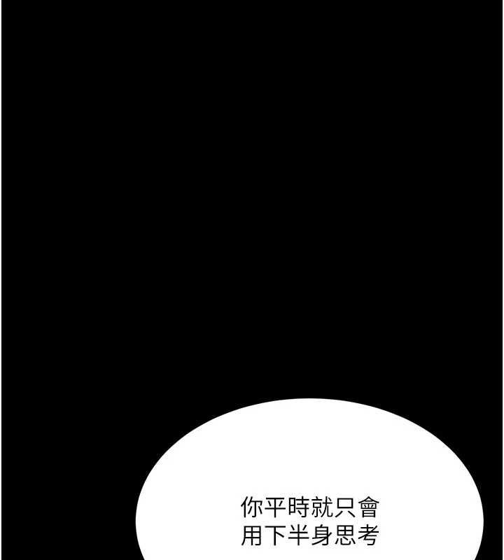 [韩国漫画] 复仇母女丼 剧情,熟女人妻#[209P]-44