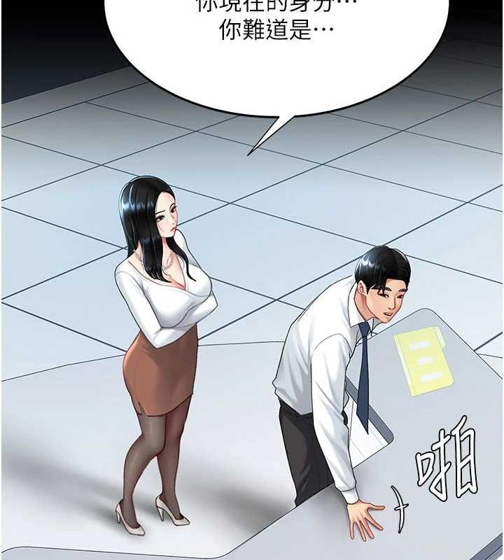 [韩国漫画] 复仇母女丼 剧情,熟女人妻#[209P]-5