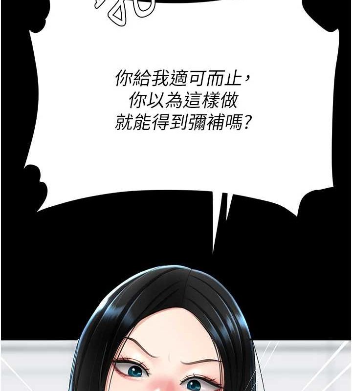 [韩国漫画] 复仇母女丼 剧情,熟女人妻#[209P]-51