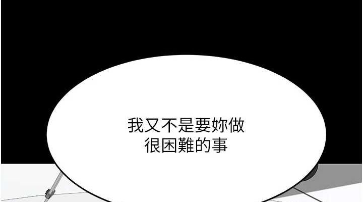 [韩国漫画] 复仇母女丼 剧情,熟女人妻#[227P]-111