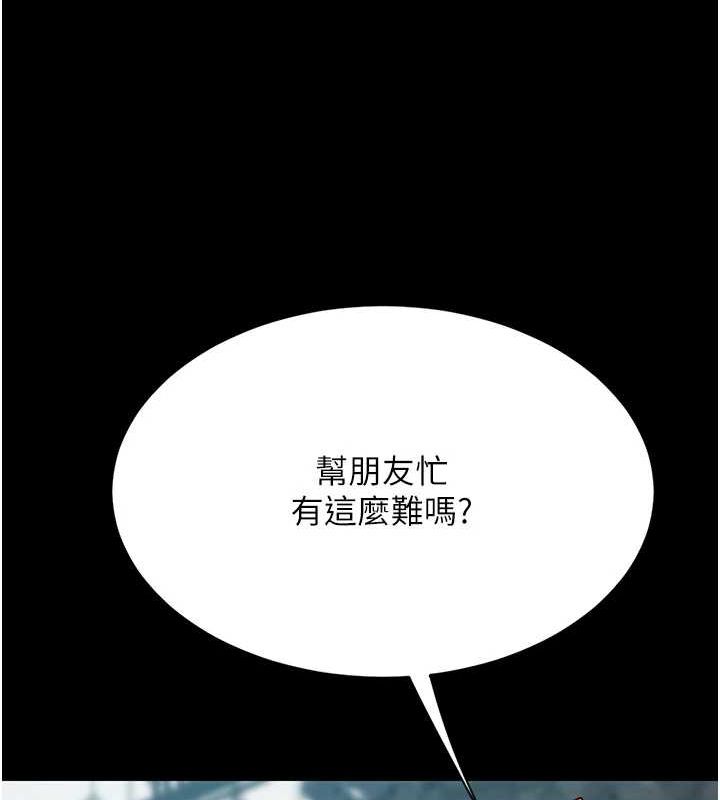 [韩国漫画] 复仇母女丼 剧情,熟女人妻#[227P]-123