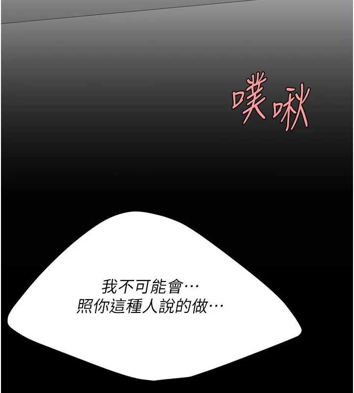 [韩国漫画] 复仇母女丼 剧情,熟女人妻#[227P]-165