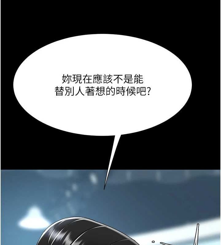 [韩国漫画] 复仇母女丼 剧情,熟女人妻#[227P]-172