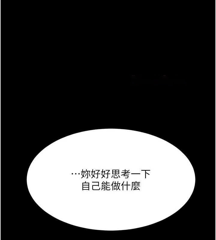 [韩国漫画] 复仇母女丼 剧情,熟女人妻#[227P]-175