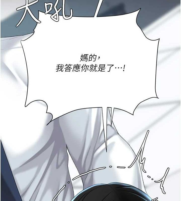 [韩国漫画] 复仇母女丼 剧情,熟女人妻#[227P]-195