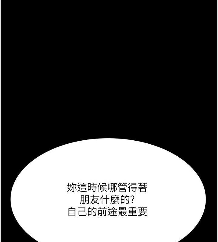 [韩国漫画] 复仇母女丼 剧情,熟女人妻#[227P]-207