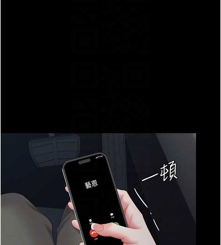 [韩国漫画] 复仇母女丼 剧情,熟女人妻#[227P]-33