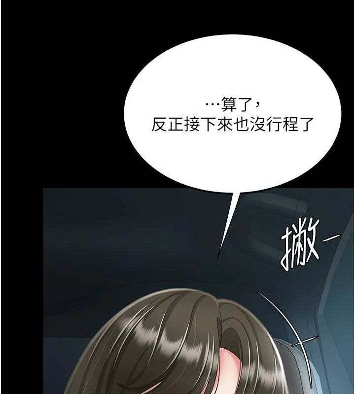 [韩国漫画] 复仇母女丼 剧情,熟女人妻#[227P]-36