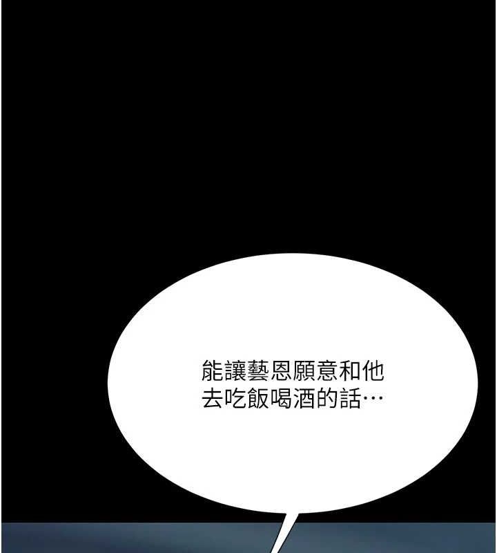 [韩国漫画] 复仇母女丼 剧情,熟女人妻#[227P]-38