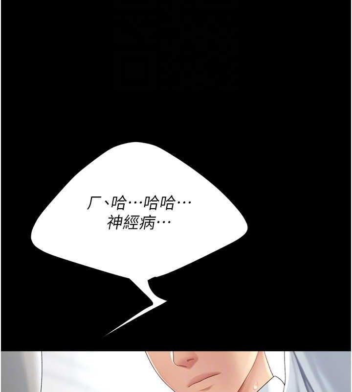 [韩国漫画] 复仇母女丼 剧情,熟女人妻#[227P]-84
