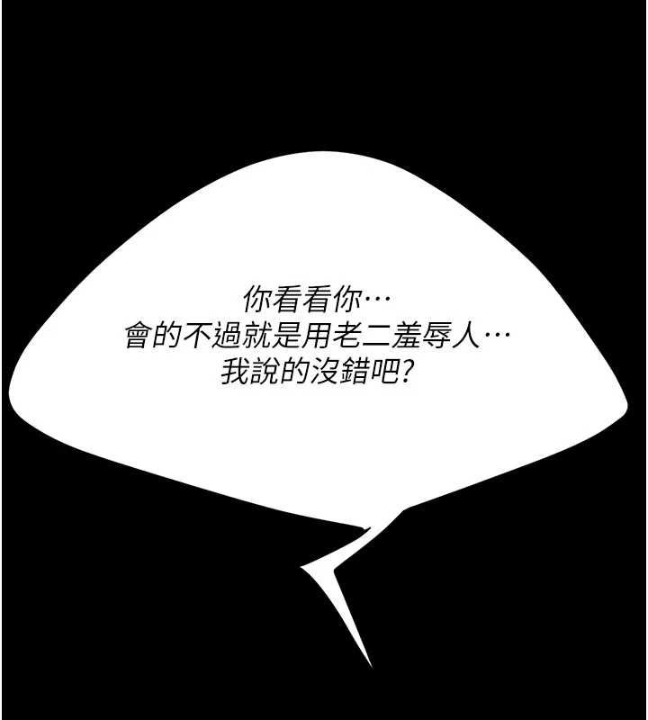 [韩国漫画] 复仇母女丼 剧情,熟女人妻#[227P]-86