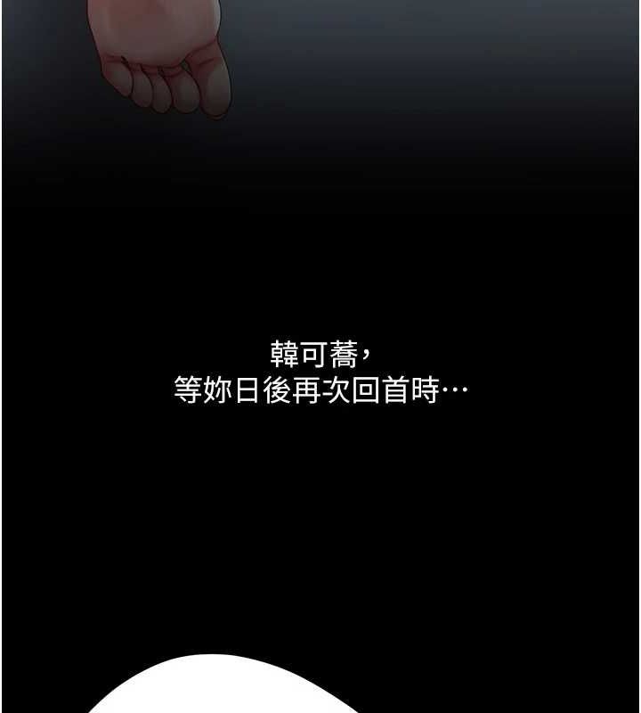 [韩国漫画] 复仇母女丼 剧情,熟女人妻#[203P]-190