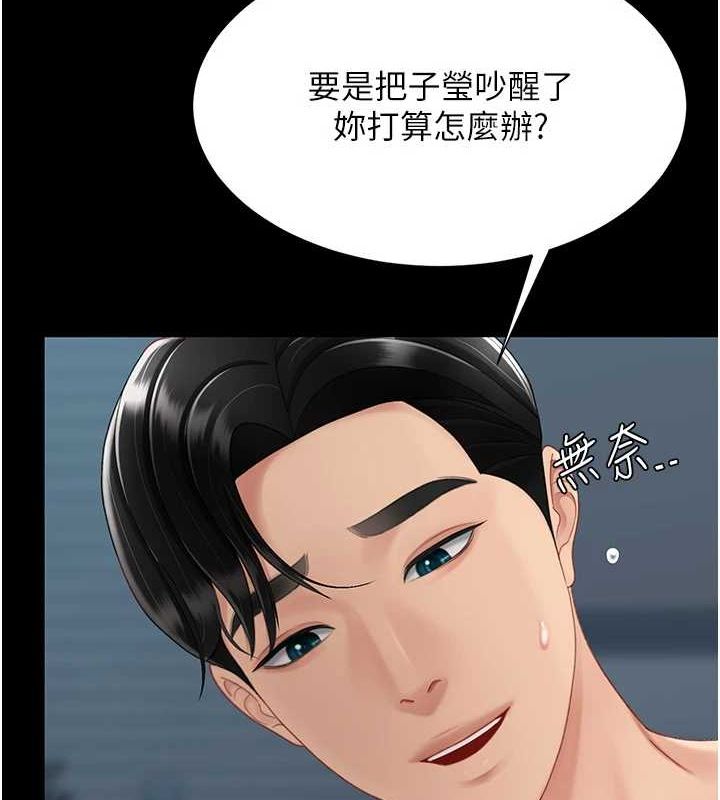 [韩国漫画] 复仇母女丼 剧情,熟女人妻#[203P]-39