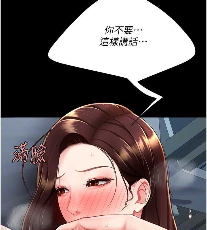 [韩国漫画] 复仇母女丼 剧情,熟女人妻#[203P]-80