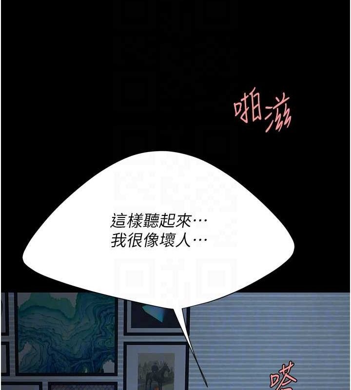 [韩国漫画] 复仇母女丼 剧情,熟女人妻#[203P]-85